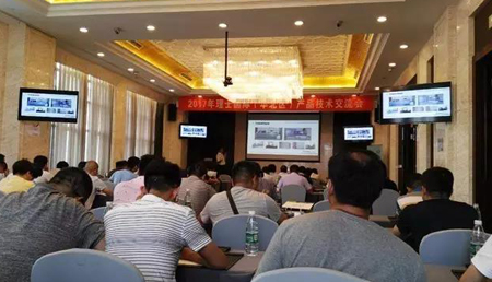 “理”精图治，“士”致名归——2017年bbin宝盈国际网络能源产品技术交流会