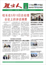 第5期《bbin宝盈人》