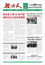 第3期《bbin宝盈人》