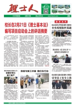 第2期《bbin宝盈人》