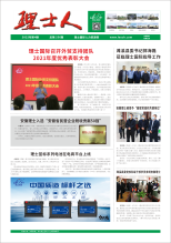 第4期《bbin宝盈人》