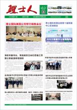 第11期《bbin宝盈人》