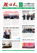 第3期《bbin宝盈人》