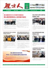 第6期《bbin宝盈人》