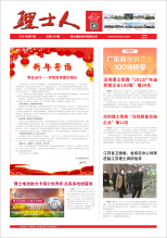 第1期《bbin宝盈人》