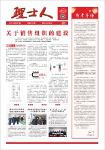 第1期《bbin宝盈人》