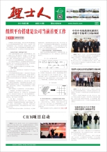 第3期《bbin宝盈人》