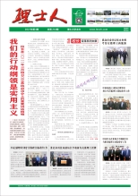 第4期《bbin宝盈人》