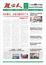 第7期《bbin宝盈人》