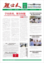 第6期《bbin宝盈人》