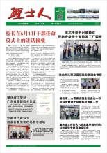 第6期《bbin宝盈人》