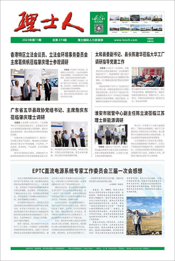 第11期《bbin宝盈人》