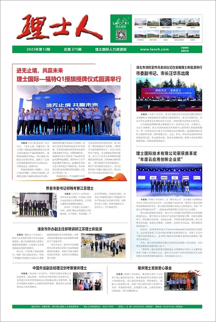 第12期《bbin宝盈人》