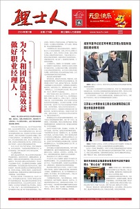 第1期《bbin宝盈人》