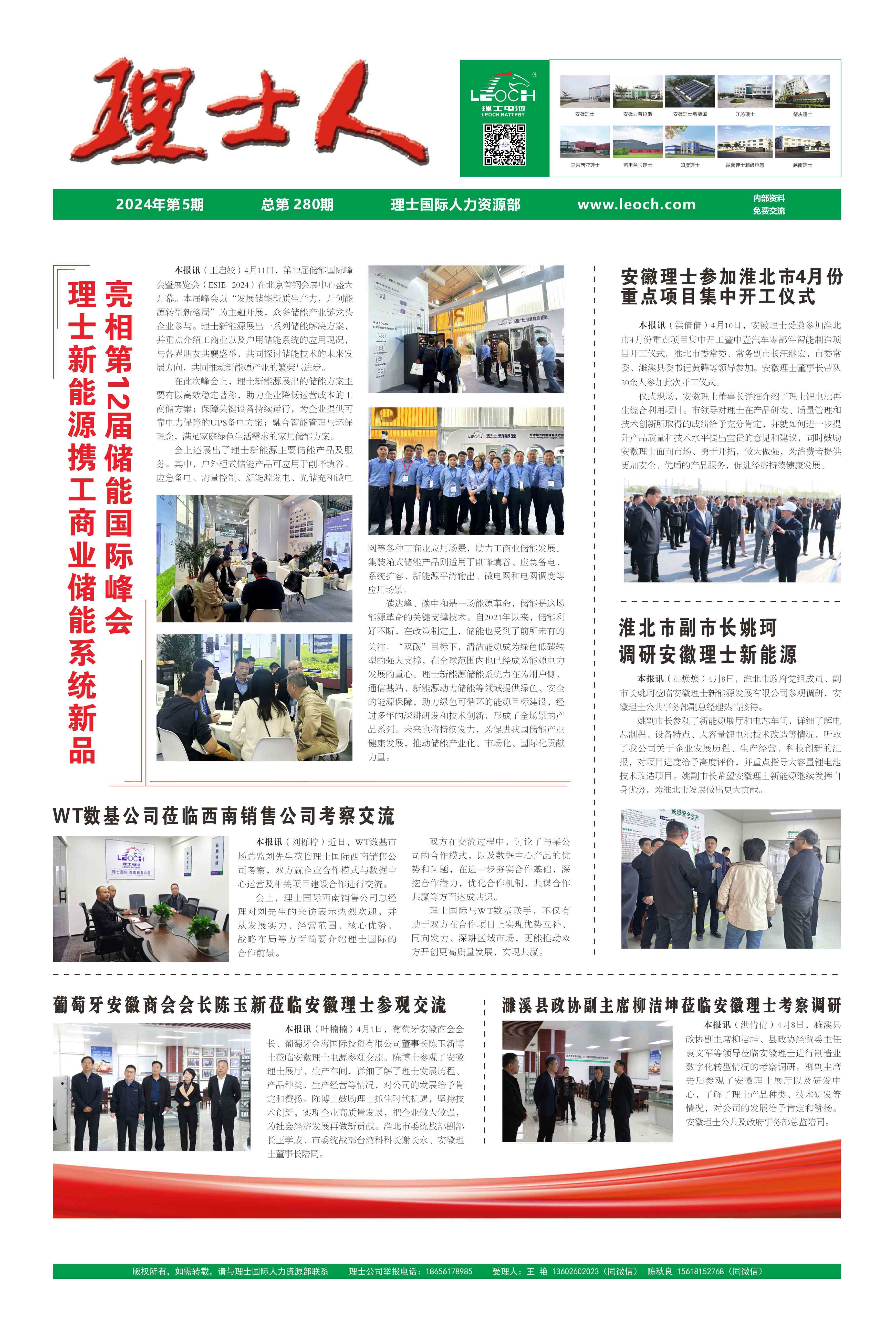 第5期《bbin宝盈人》