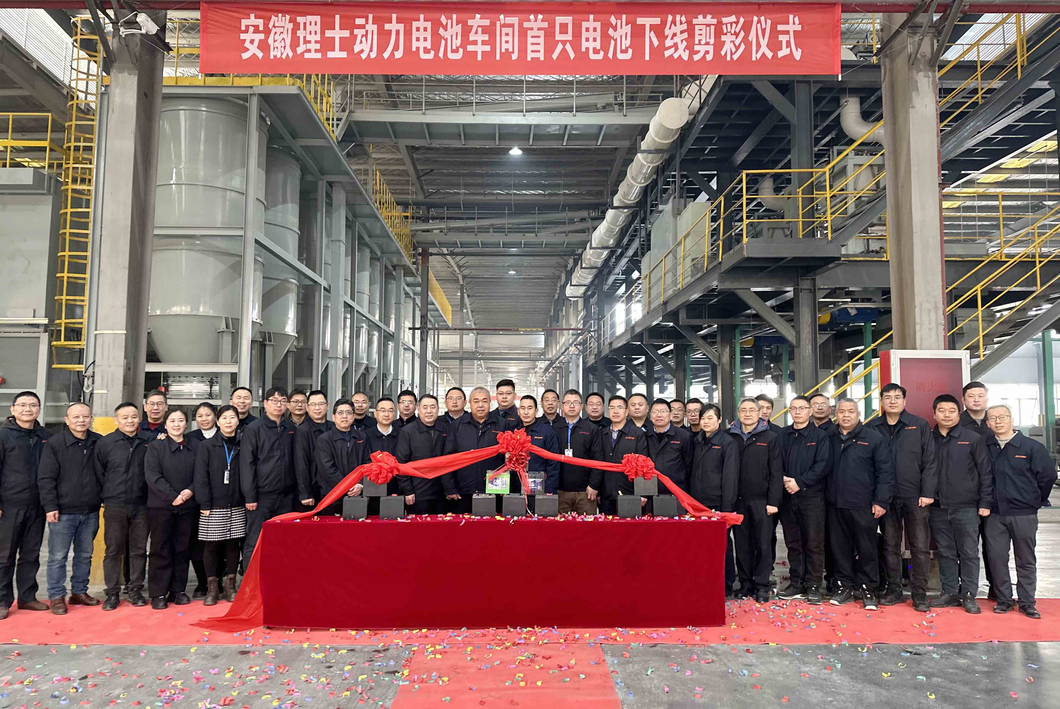 安徽bbin宝盈举行智能制造生产线首只动力电池下线剪彩仪式